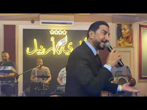 باسم العلي على قاعة افاري اربيل