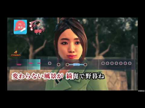 龍が如く6 命の詩。キャバ嬢 SORAとカラオケ♪