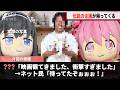 例の芸人さん、まどマギの「叛逆の物語」を観る副音声を配信するwwww