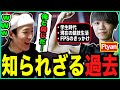 【APEX】実は似た者同士!?世界3位Ftyanのプレイヤーズヒストリーを聞く漢たち【ゆきお/MiaK/Ftyan/切り抜き】