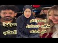 شيماء سعيد اسمعوا اخر مكالمه لاسماعيل قبل الحادثه قالي ‼️مفاجأة صادمه (القصه كامله) 