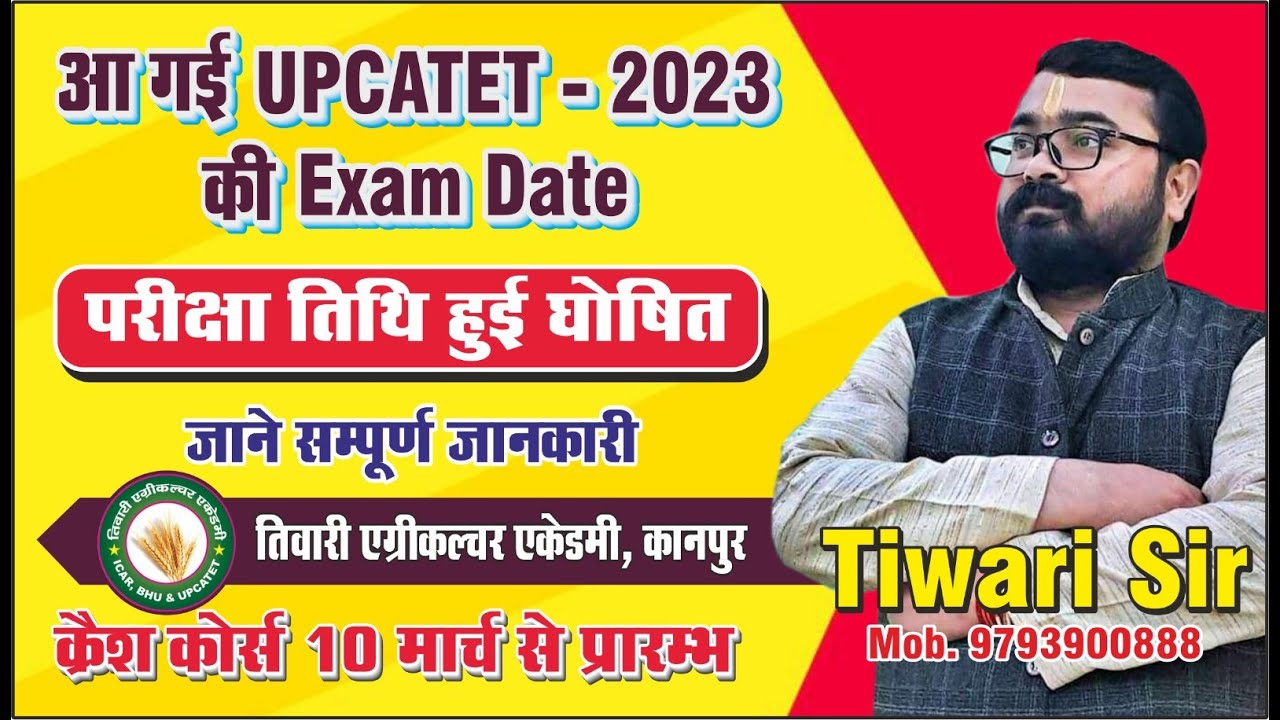 UPCATET -2023//Latest news //Exam date decleared //official notification //