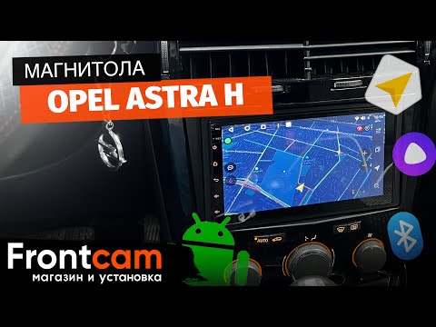 Магнитола Canbox для Opel Astra H на ANDROID