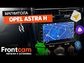 Магнитола Canbox для Opel Astra H на ANDROID
