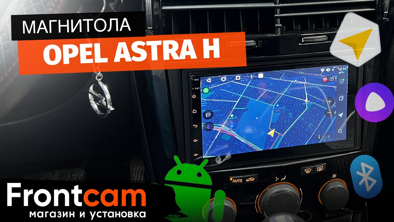 Магнитола Canbox для Opel Astra H на ANDROID