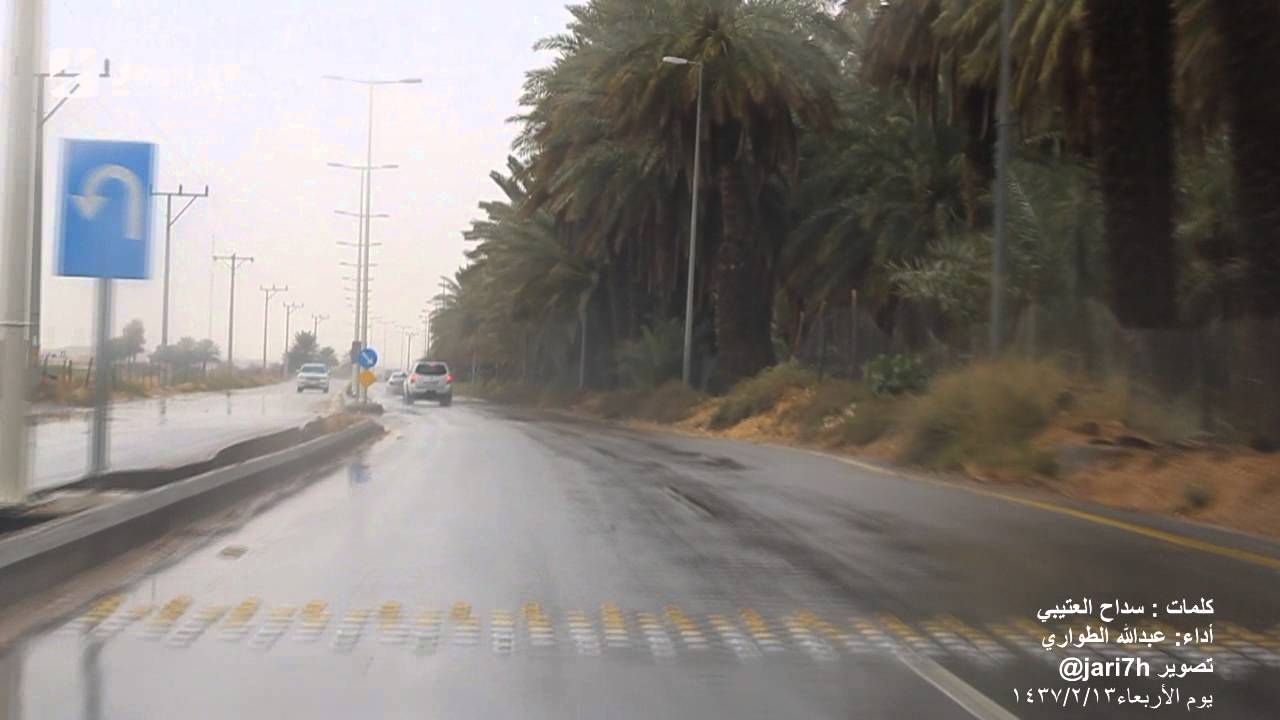 شيلة سمية لا تنادونه - امطار يوم الاربعاء 1437/2/13