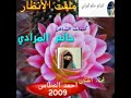 ملفت الأنظار أغنية روعة