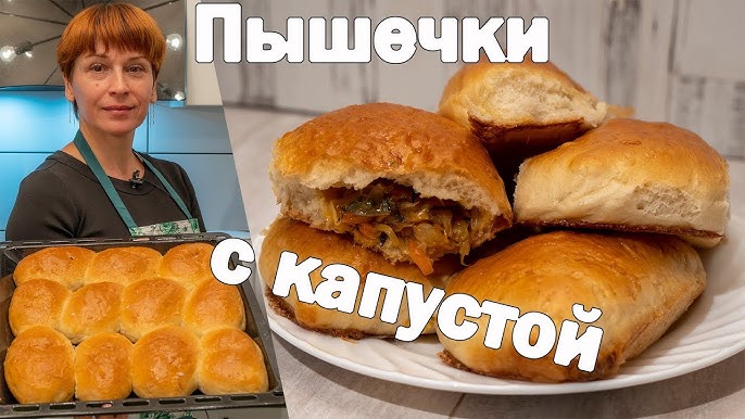 Капустный пирог