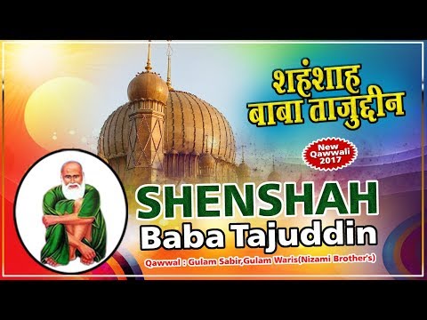 Shenshah Baba Tajuddin - Mera Peer Tajuddin - Full Qawwali Video - Nizami Brothers