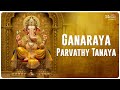 Sri Ganaraya Parvathy Tanaya | Kannada Bhakthi Geethegalu | Prathima Athreya |Aiplex Music Classical