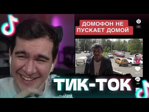 БРАТИШКИН СМОТРИТ ТИК-ТОКИ / ОБЩАЕТСЯ С ЧАТОМ | ЗАПИСЬ СТРИМА