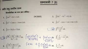 class 12th maths samakalan Ex.7B part.1/Harswaroop Sharma NCERT Samaakalan/Dr.manoharre/समाकलन/12th