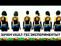 Истинная цель убежищ Vault-Tec | Лор мира Fallout