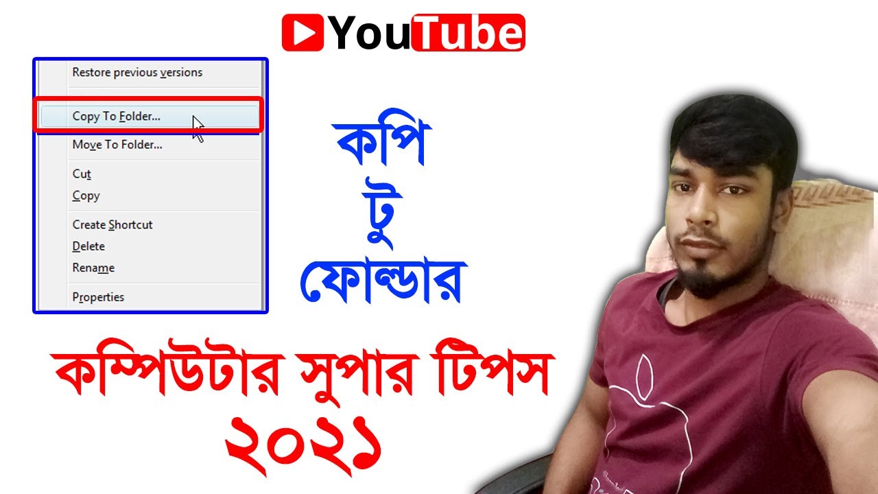 How To Add  "Copy To  Folder"  In Context Menu To Windows 10 || Computer Super Trick #TubeBanglaYT