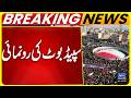 New Attack Speed Boat 27 Rajab Reveal in Tehran | Breaking News | Suno News HD