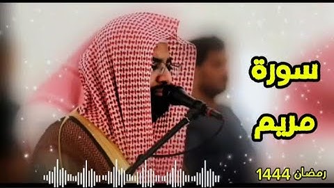 الشيخ ناصر القطامي 🤍 ~ واحدة من روائع ليالي رمضان 1444 ~ تلاوة مؤثرة
