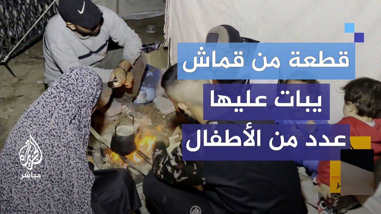 معاناة لم تنته.. عائلات نازحة اتخذت ملاذا لها ولكن دون أمتعة حياتهم أو ملابسهم