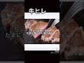 【フィジークチャンピオンが教える】鶏胸肉に代わるオススメ食材#Shorts