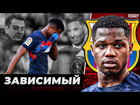 Причины провала Ансу
