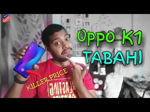 OPPO K1 - ఇన్-డిస్ప్లే ఫింగర్‌ప్రింట్ సెన్సార్ గజబ్ ధర , స్పెసిఫికేషన్‌లు, ఇండియా లాంచ్