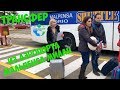 Как добраться из аэропорта Милана до Центрального вокзала (Malpensa airport) #1 #Авиамания