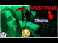 Scary ghost prank on skaterhimanshu   gone wrong 