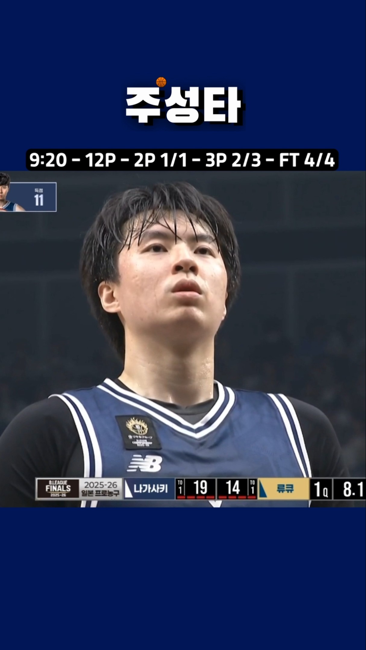 Nagasaki Velca Lee Hyun-jung (05/26/24 Finals Game 2, 1Q) - YouTube
