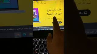 سناب شات ويب, سناب شات للكمبيوتر حصرياً ? سناب_شات snapchat