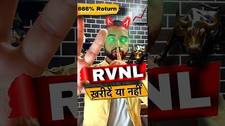 RVNL Share Latest News Target | Best Stocks To Buy Now #shorts #shortsvideo #youtubeshorts #rvnl