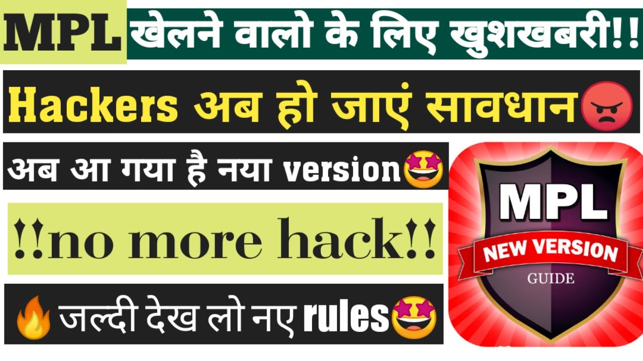 MPL Pro Fair Play Protect tool✓No More Hack!! अब आएगा मजा🤩hackers की हो गई छुट्टी🤩👍🏻
