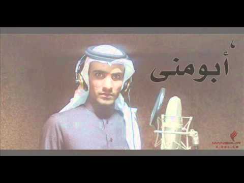 عبد المجيد الفهاد ابو منى يا ساريه خبريني 