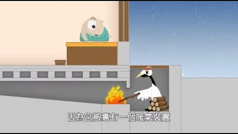 【我們的故宮】坤寧宮怎樣「取暖」？ - 天天要聞