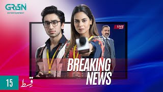 Breaking News Episode 15 | Presented By Pediasure & Dettol | Amar Khan | Hamza Sohail | [ Eng CC ] screenshot 4