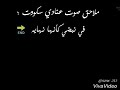 ملاحق صوت عنادي سكوت ف نبضي كأنها نهايه ملاحق صوت عنادي سكوت ف نبضي كأنها نهايه