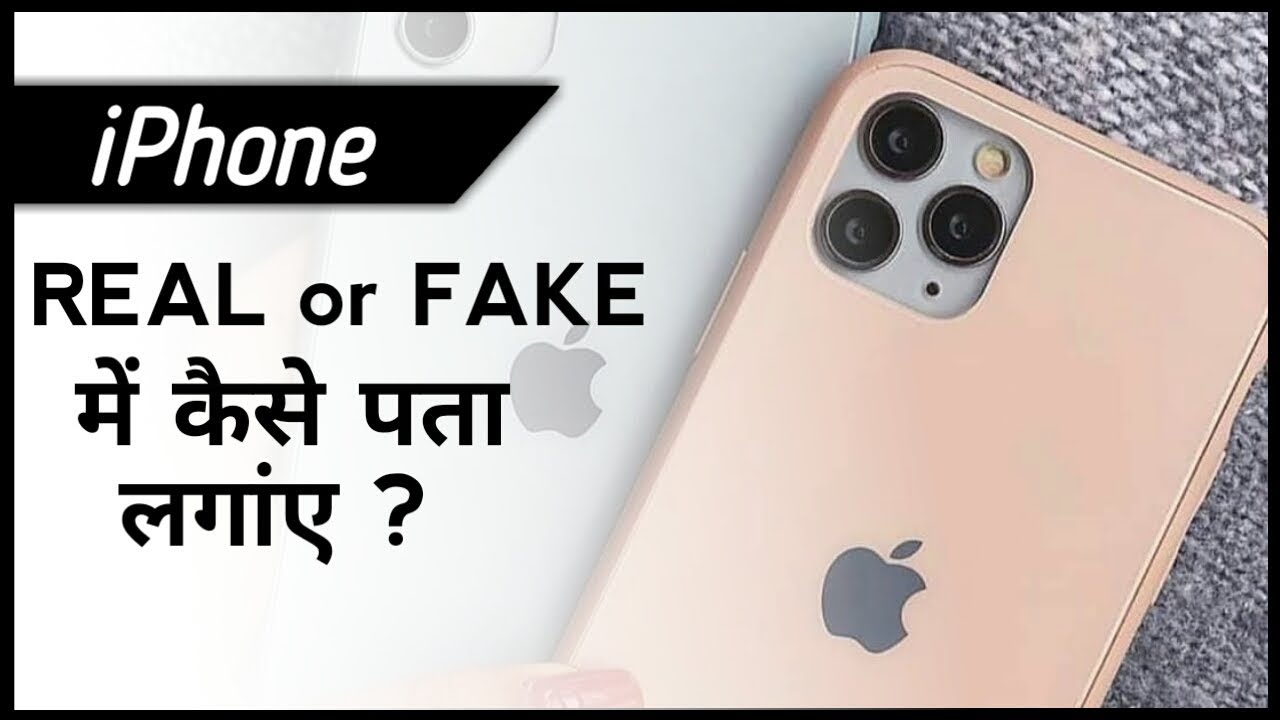 fake or real iphone में कैसे पता लगांए ? 🤔 #iphone #iphone11 #iphone12 #viral #facts #shorts