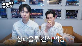 [MON DO-IT] 상파울루에서 뭐 먹냐면 | 몬두잇