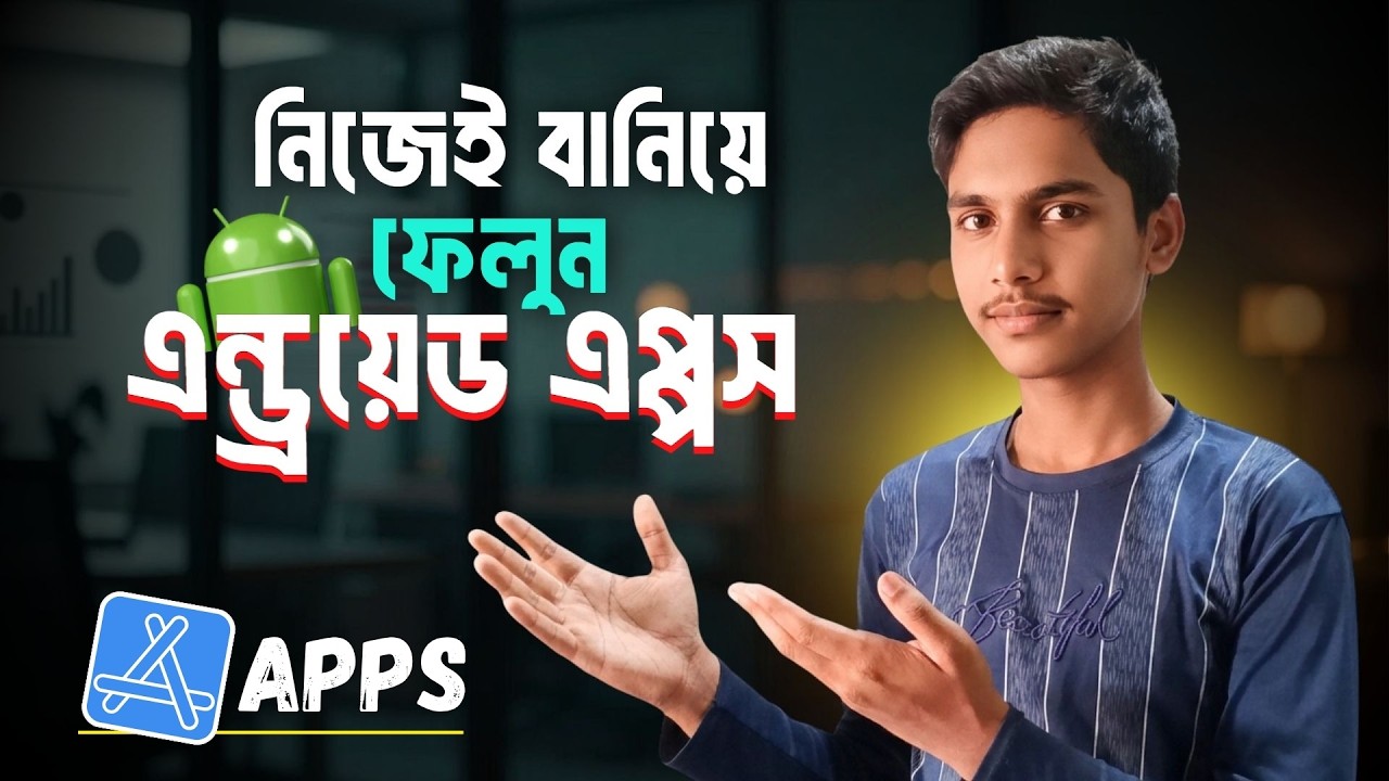 Ai দিয়ে নিজেই বানান এন্ড্রয়েড এপ্পস | Making android apps with ai