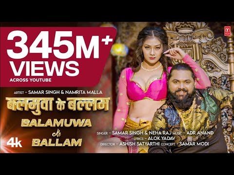 #audio Balamuwa Ke Ballam | BhojpuriSong | Samar Singh & #Namrita Malla |T-Series20 25