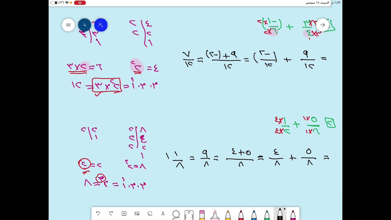 تمارين جمع الأعداد النسبية ذات المقامات المختلفة وطرحها ( رياضيات ثاني متوسط الفصل الدراسي الأول )