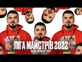 4 Національний З&#39;їзд-Саміт Ліга Майстрів 2022 ( @LigaMasterov ). Інструменти, ремонт, будівництво