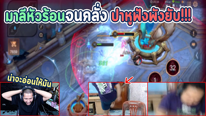 ROV 1VS1 กับมาลี | มาลีหัวร้อนเกือบทำสิ่งนี้ !!