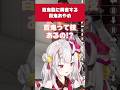 【スト6】豪鬼の『百鬼襲』を知りテンションが上がるお嬢【百鬼あやめ／ホロライブ／切り抜き】 #ホロライブ切り抜き #hololive #ホロライブ #shorts