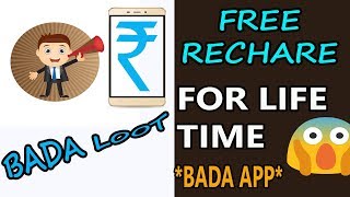 Earn unlimited free recharge life time by using this app screenshot 3