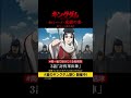 #short TVアニメ「#キングダム」第4シリーズ 激熱名シーン振り返り4|3話「討伐軍出陣」【Twitterにてフォロー&RTプレゼントCP実施中】