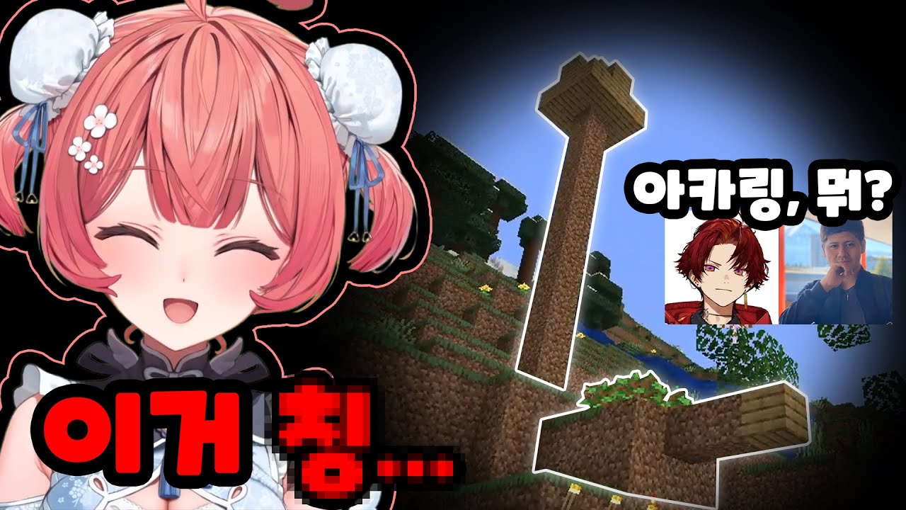[ 브이스포 ] 아카링의 정면돌파 시도 / 유메노 아카리