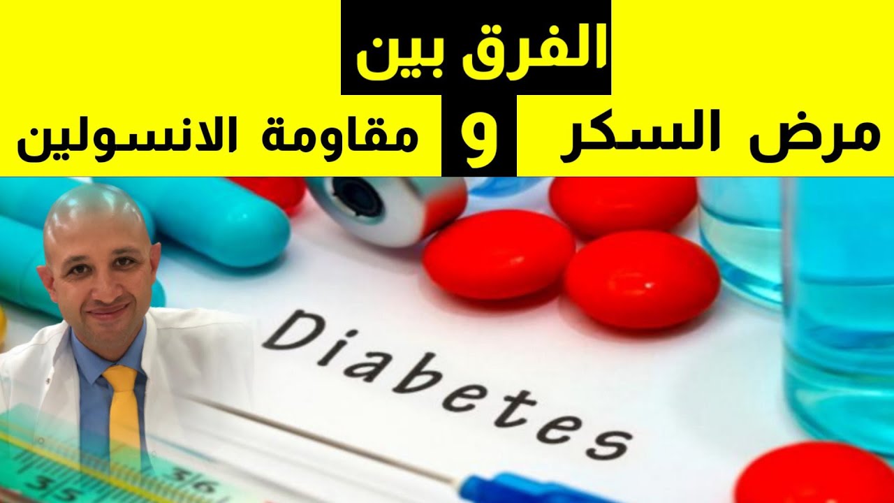 الأنسولين علاج لداء