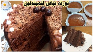 طريقه عمل تورته شوكولاته صيامى من الألف للياء للمبتدئين واسرار نجاح الاسبونج معاكى/ vegan cake