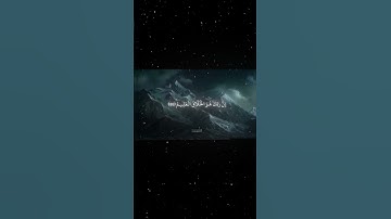 سورة الحجر|85-88|القارئ:#محمد_اللحيدان #قران #quran #راحة_نفسية #قران_كريم  #تلاوة_هادئة#تلاوة_خاشعة