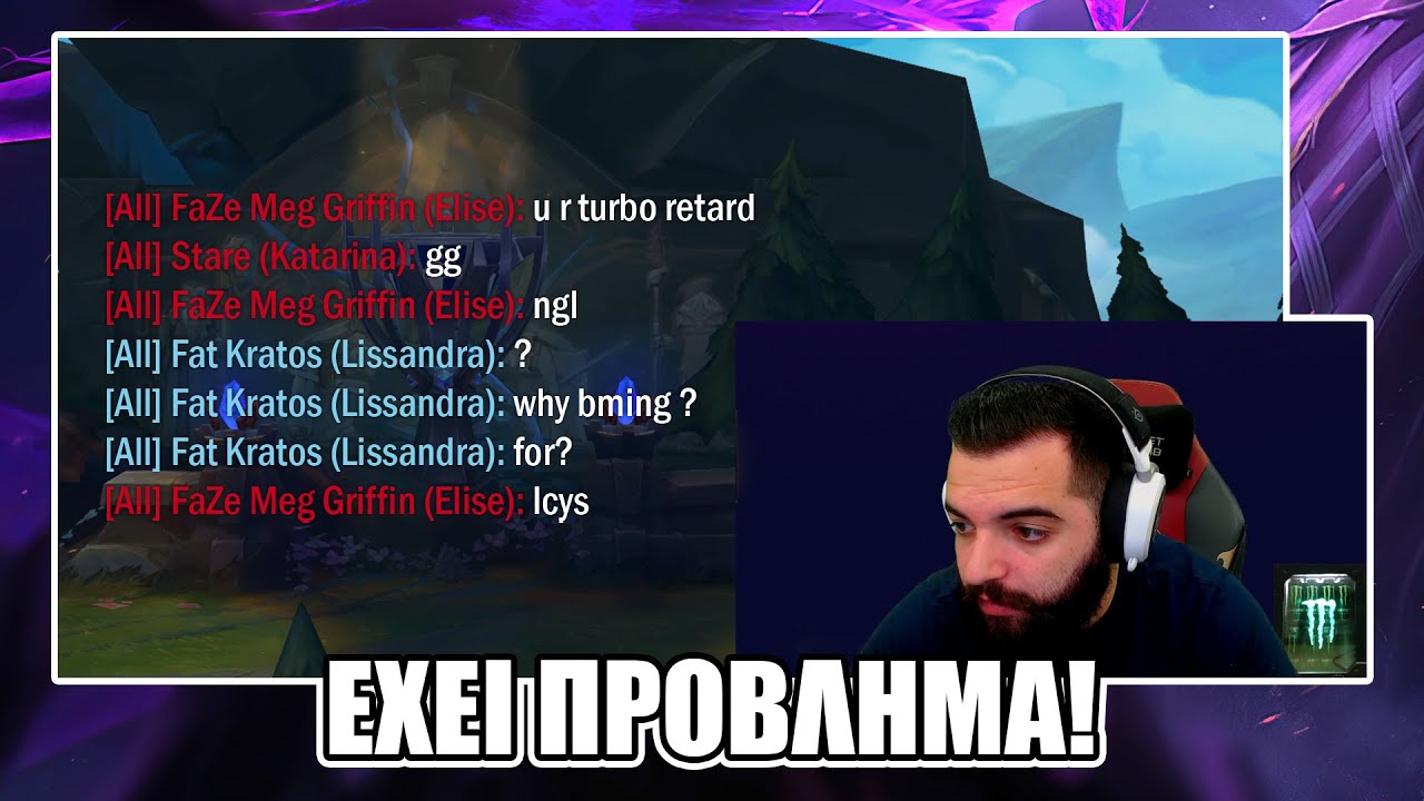 Μας έγραψαν την bannable λέξη στο chat! (5αδα Flex) | Antilipsi