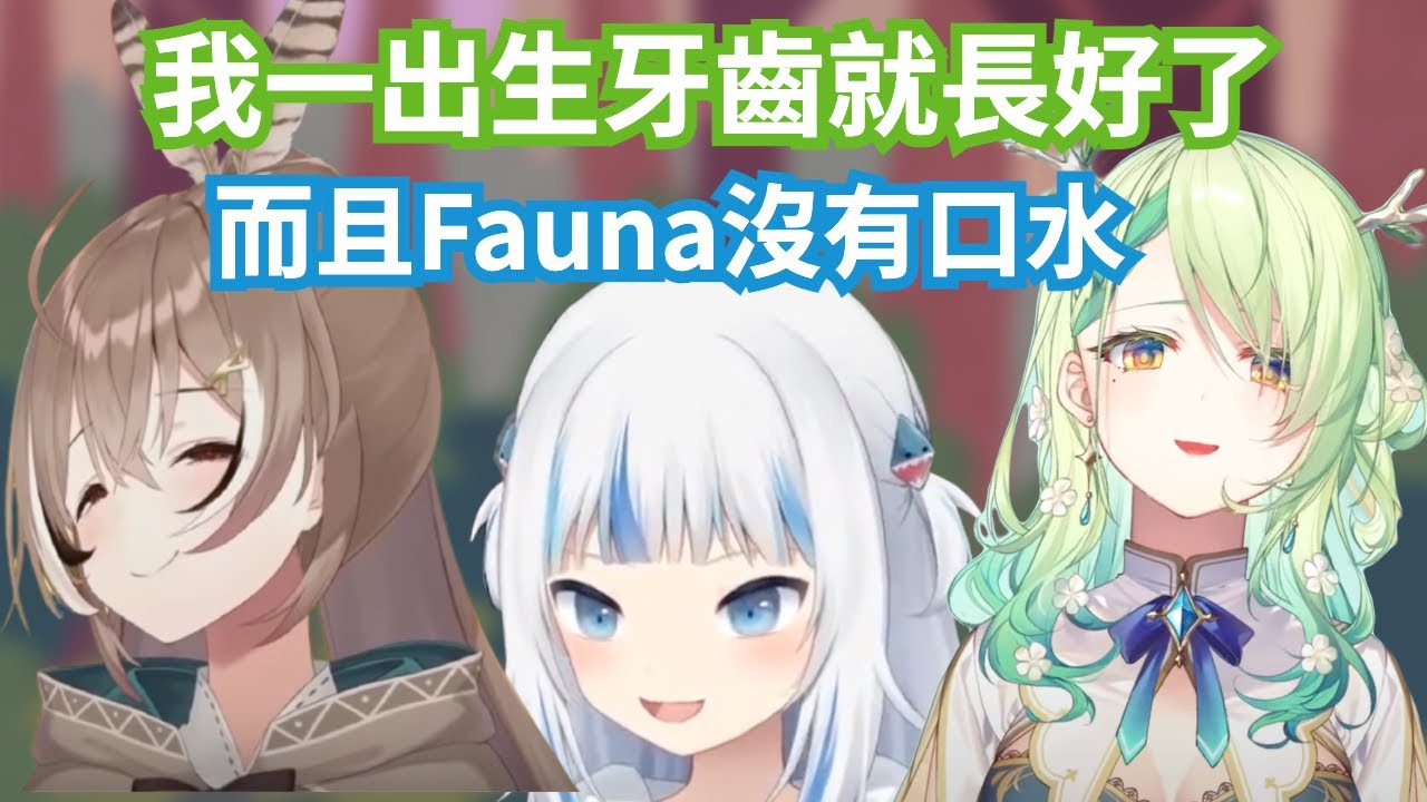 【Fauna Gura Mumei】自然媽媽為了捍衛個人名譽，不惜抖出許多關於自己身體的小秘密？！【hololive 精華】【vtuber 中文翻譯】